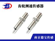 齒輪測速傳感器